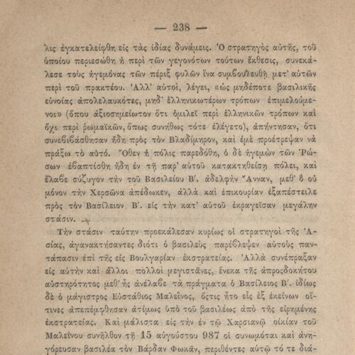 20 x 13,5 εκ. 6 σ. χ.α. + η’ σ. + 751 σ. + 3 σ. χ.α., όπου στο φ. 2 ψευδότιτλος στο recto,